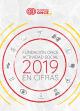 Portada Fundación ONCE. Actividad social en cifras (2019)